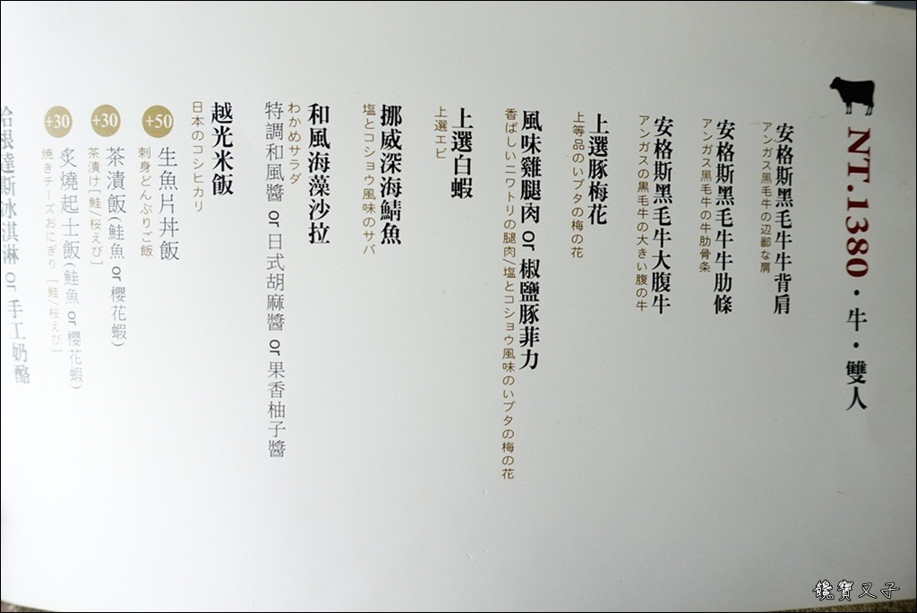 紅巢燒肉工房 (44).JPG