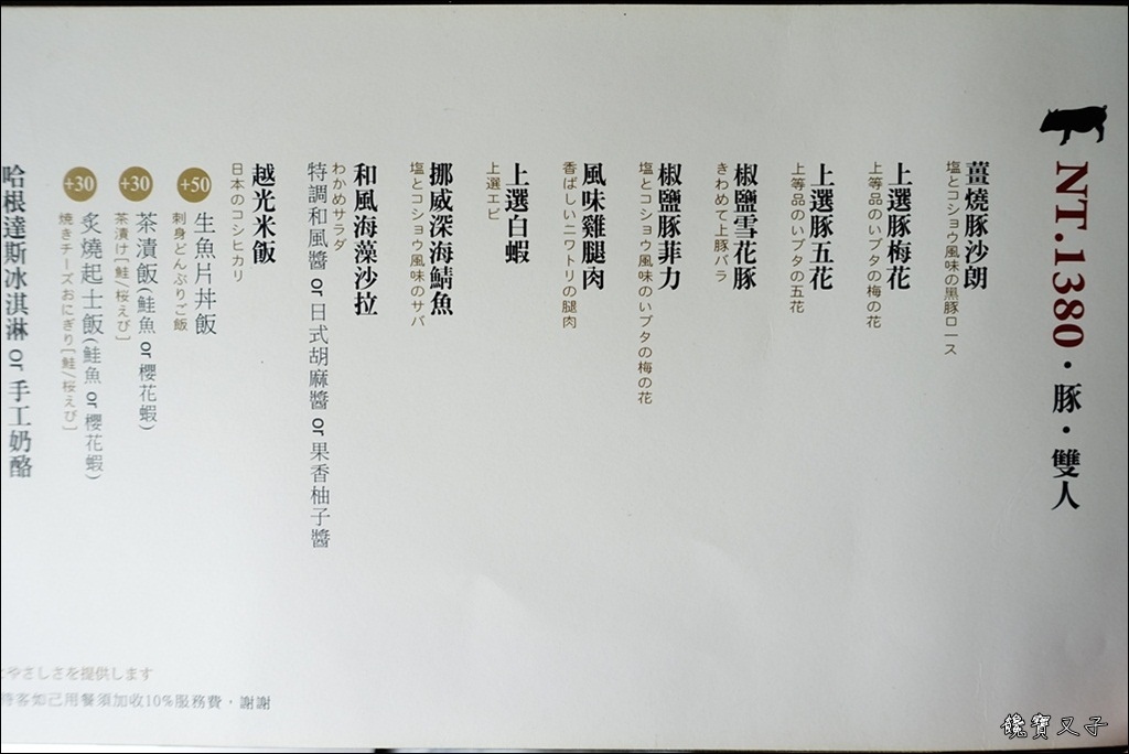 紅巢燒肉工房 (45).JPG