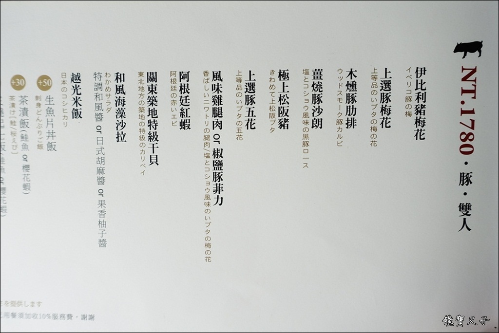 紅巢燒肉工房 (49).JPG