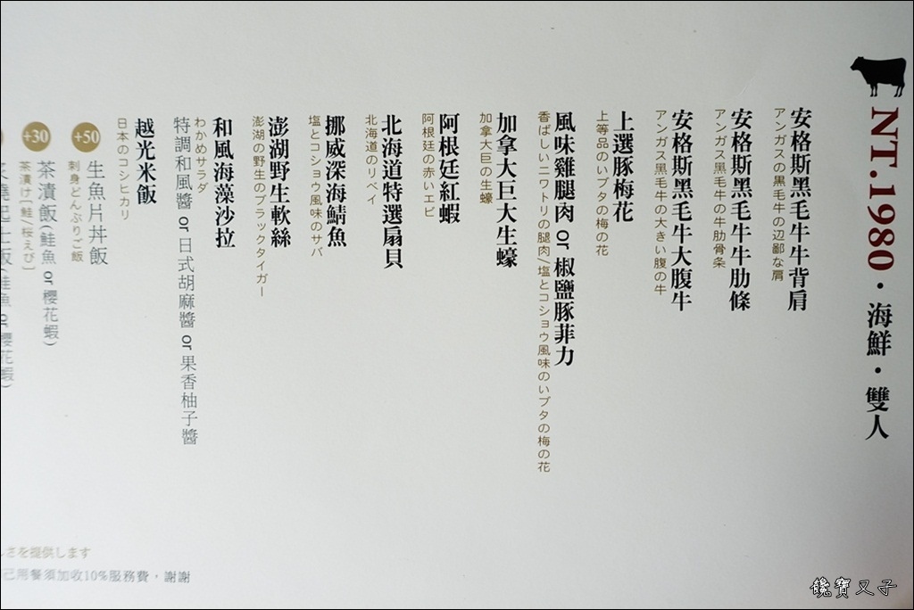 紅巢燒肉工房 (51).JPG