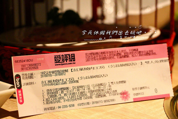 紅巢燒肉工房(公益旗艦店)：[台中♥西區 ]紅巢燒肉工房(公益旗艦店)愛評體驗團