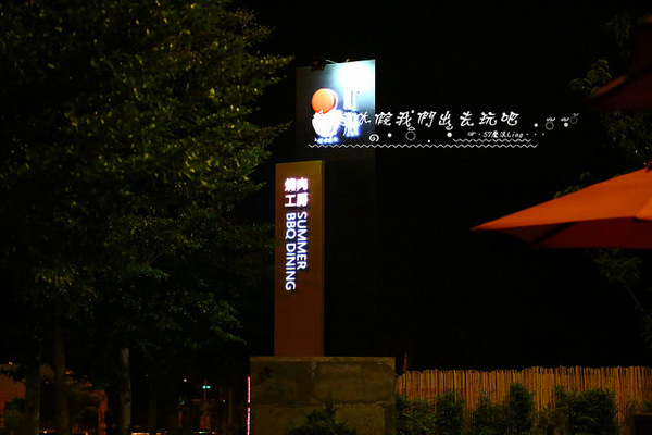 紅巢燒肉工房(公益旗艦店)：[台中♥西區 ]紅巢燒肉工房(公益旗艦店)愛評體驗團