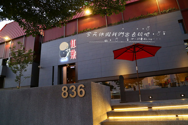 紅巢燒肉工房(公益旗艦店)：[台中♥西區 ]紅巢燒肉工房(公益旗艦店)愛評體驗團