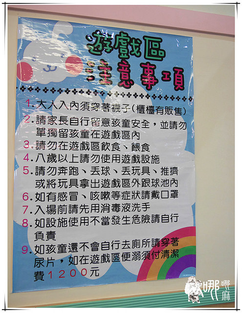 白兔朵朵親子餐廳:有北極熊和兔兔造型飯,還有蝶豆花白醬,更有超大溜滑梯球池給小朋友玩耍