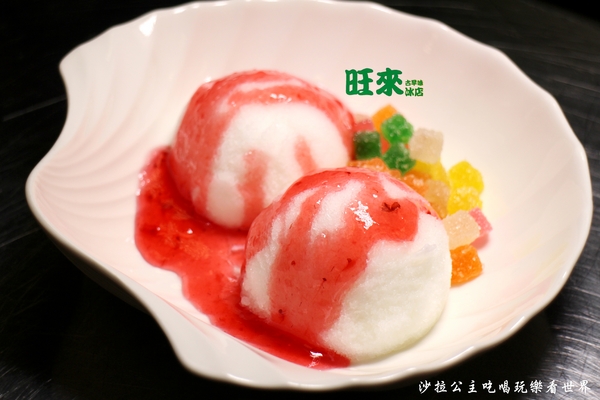 古早味旺來冰店:蘆洲冰店『古早味旺來冰店』鳳梨剉冰