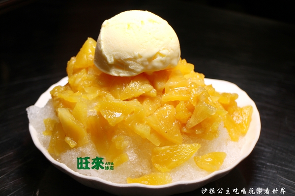 古早味旺來冰店:蘆洲冰店『古早味旺來冰店』鳳梨剉冰