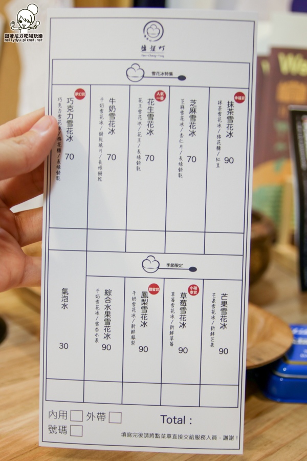 鹽埕町 雪花冰店  冰 雪綿冰 (9 - 31).jpg
