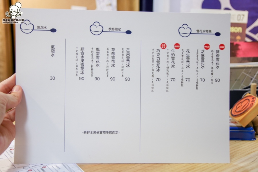 鹽埕町 雪花冰店  冰 雪綿冰 (8 - 31).jpg