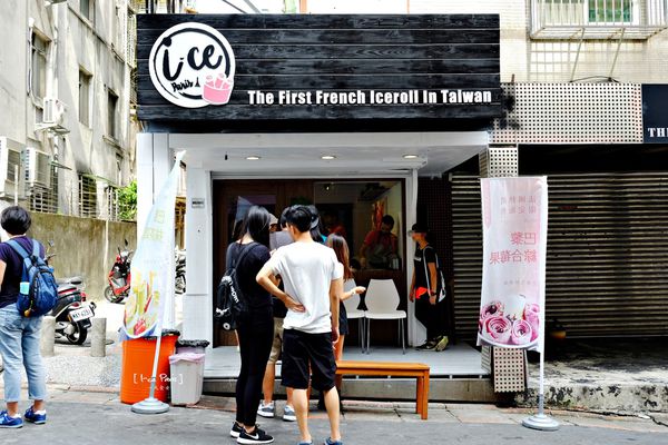 東區美食i-ce paris