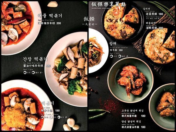 板橋美食韓式料理-飯饌