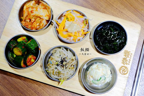 板橋美食韓式料理-飯饌