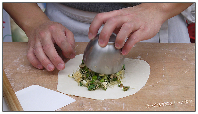北投乾烙韭菜盒 06