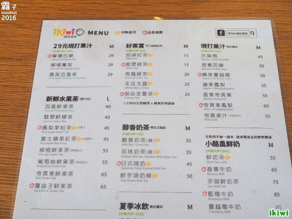 IKiwi趣味果飲(大雅店):ikiwi趣味果飲,無添加濃縮汁的繽紛鮮果飲~