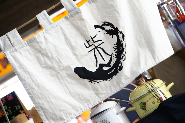 昌津柴魚 しょくじ どころ：【台南】120元的美味日式定食就在『昌津柴魚』！好吃的店家不能只有我知道！>//<