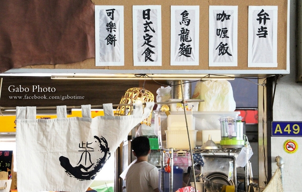 昌津柴魚 しょくじ どころ：【台南】120元的美味日式定食就在『昌津柴魚』！好吃的店家不能只有我知道！>//<