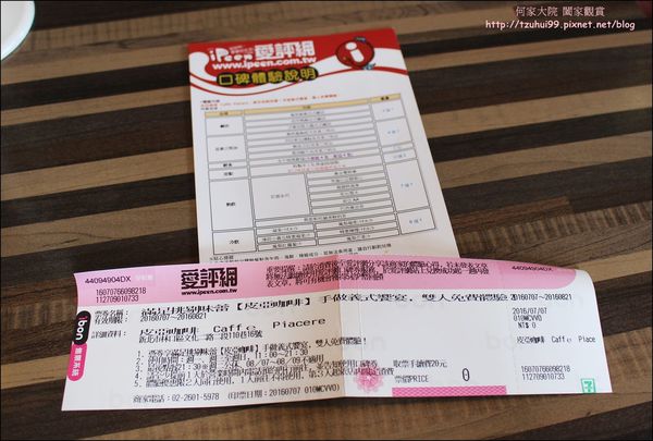 20160716 皮亞咖啡 03.JPG