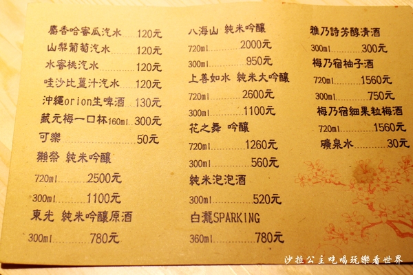 大勝町食堂:台北松山巷弄無菜單料理『大勝町食堂』日式料理