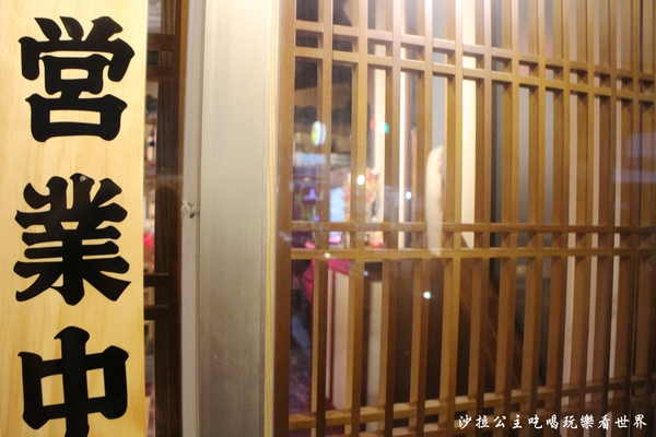 大勝町食堂:台北松山巷弄無菜單料理『大勝町食堂』日式料理