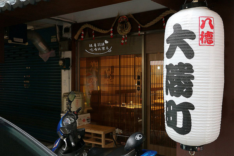 大勝町食堂八德路日本料理126