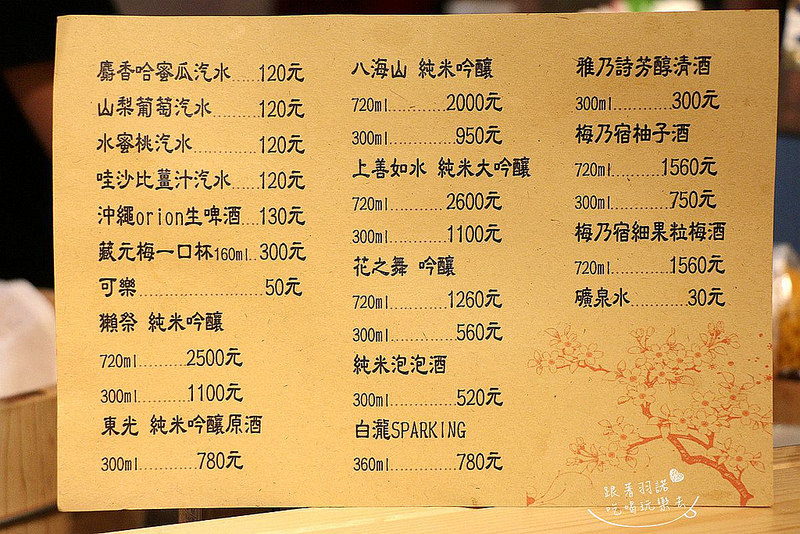 大勝町食堂八德路日本料理015