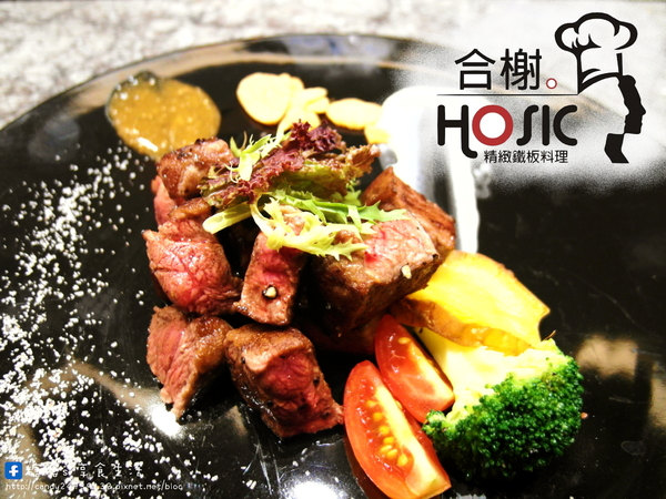 合榭創意板燒小廚:〖台中│美食〗合榭精緻鐵板料理 ❤ 忠孝夜市中,高貴不貴精緻鐵板燒料理,平價消費,高檔享受!!平日還有推出199元的商業午餐套餐唷~