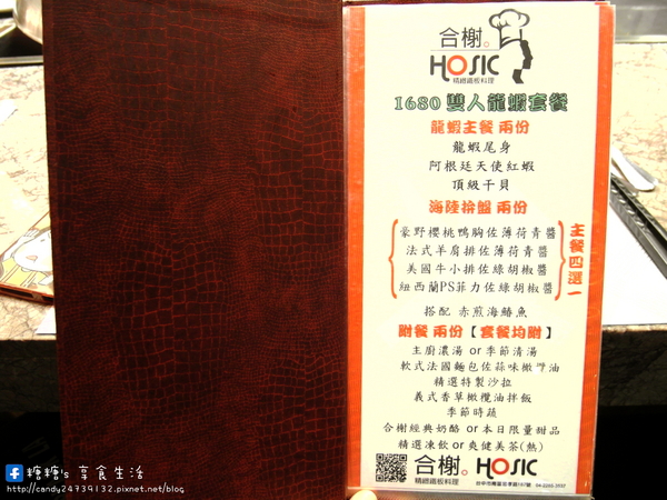 合榭創意板燒小廚:〖台中│美食〗合榭精緻鐵板料理 ❤ 忠孝夜市中,高貴不貴精緻鐵板燒料理,平價消費,高檔享受!!平日還有推出199元的商業午餐套餐唷~