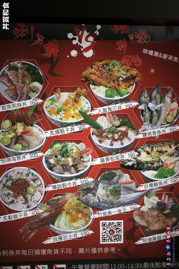 丼賞和食:丼賞和食南京店 台北最高CP值生魚片丼飯 松江南京站美食