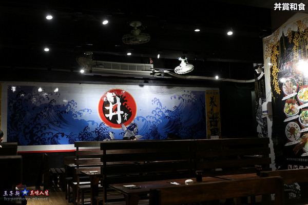 丼賞和食:丼賞和食南京店 台北最高CP值生魚片丼飯 松江南京站美食