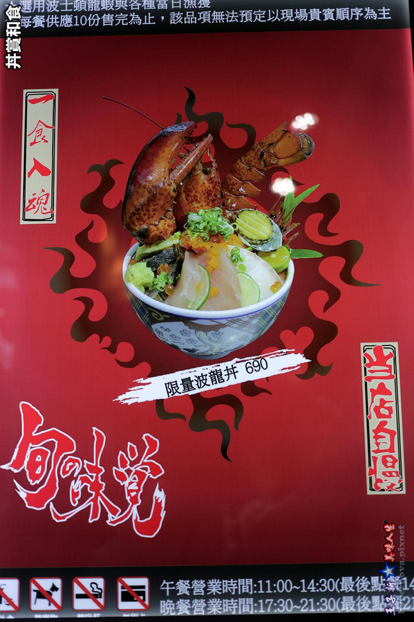 丼賞和食:丼賞和食南京店 台北最高CP值生魚片丼飯 松江南京站美食