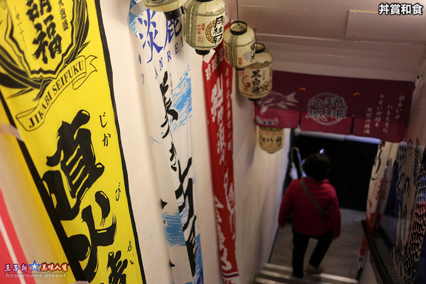 丼賞和食:丼賞和食南京店 台北最高CP值生魚片丼飯 松江南京站美食