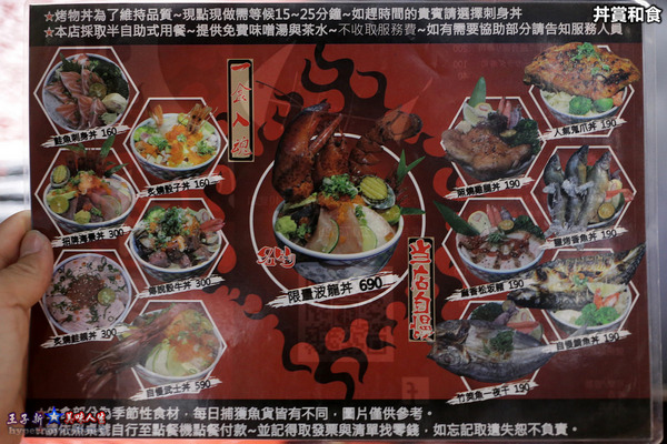 丼賞和食:丼賞和食南京店 台北最高CP值生魚片丼飯 松江南京站美食