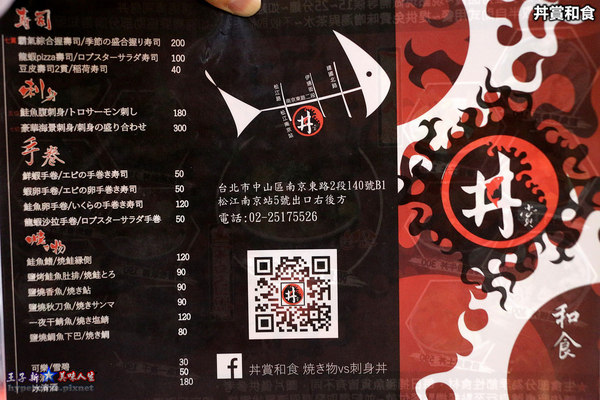 丼賞和食:丼賞和食南京店 台北最高CP值生魚片丼飯 松江南京站美食