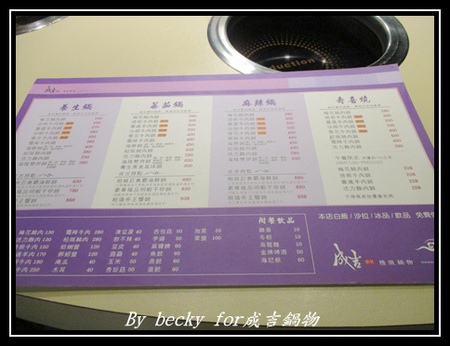 成吉鍋物：<南京三民捷運站>真材實料、多種選擇的鍋物～成吉鍋物