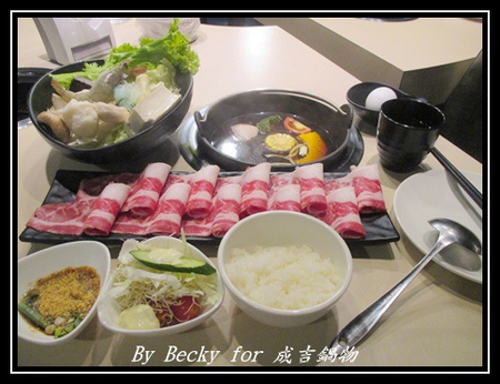 成吉鍋物：<南京三民捷運站>真材實料、多種選擇的鍋物～成吉鍋物