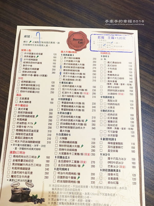 探索咖啡161114012