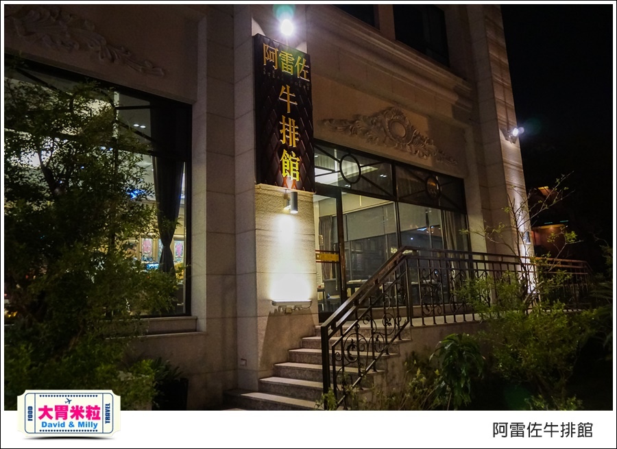 鳳山牛排餐廳推薦@皇家金宸飯店阿雷佐牛排館@大胃米粒0039.jpg