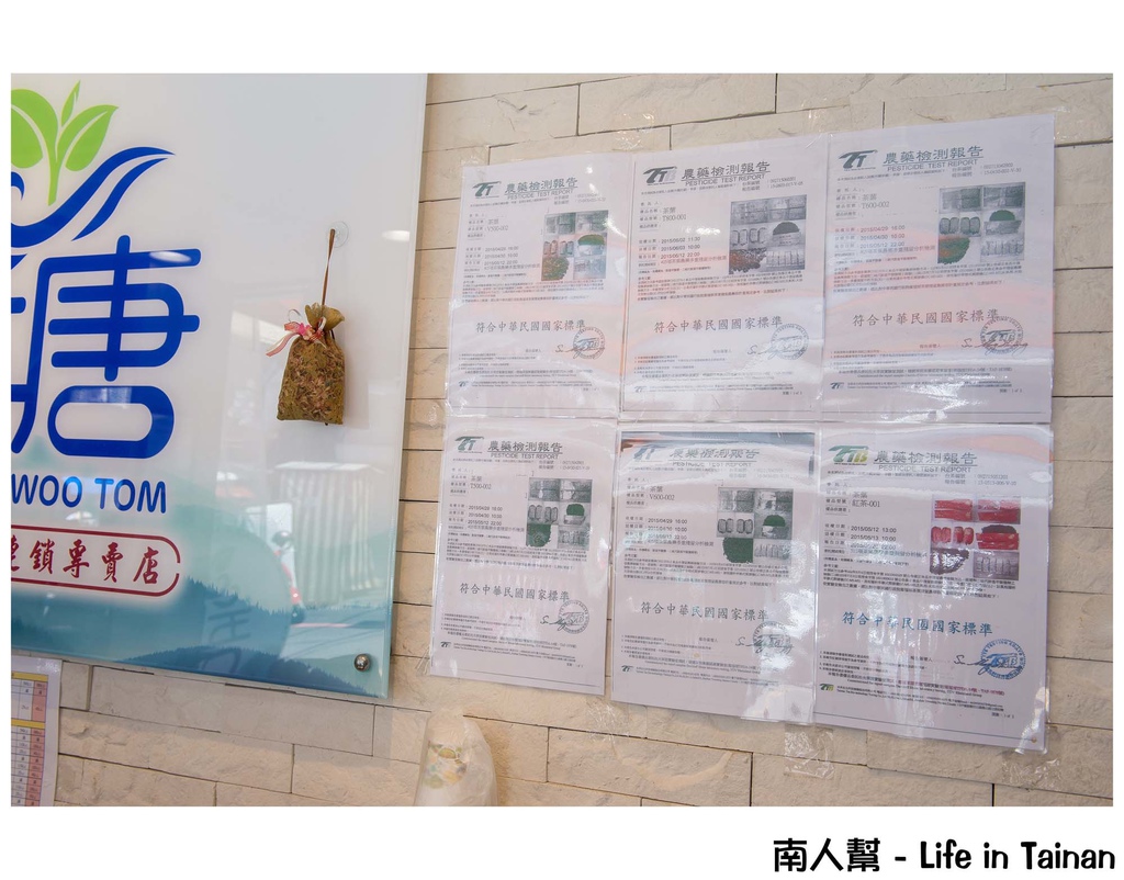 吾唐高山青茶連鎖專賣店