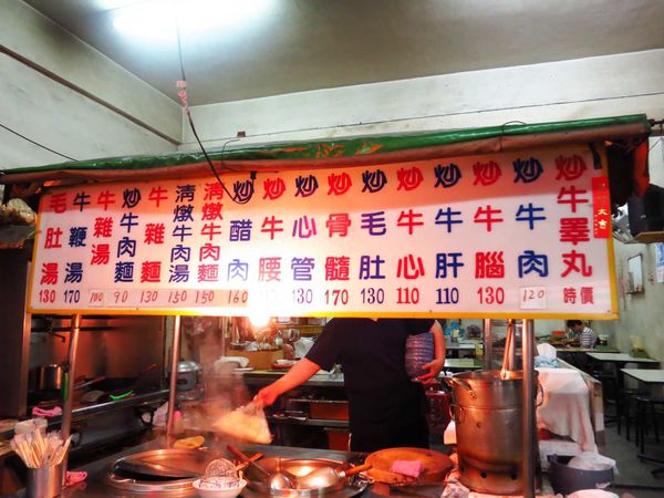 【蘆洲美食】黃牛肉麵-在地人推薦的牛肉麵
