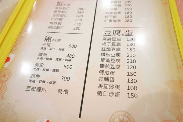 【板橋餐廳】國光小館-20年的廚藝美味，便宜又好吃的餐館