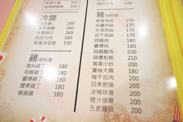 【板橋餐廳】國光小館-20年的廚藝美味，便宜又好吃的餐館