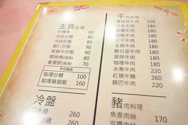 【板橋餐廳】國光小館-20年的廚藝美味，便宜又好吃的餐館