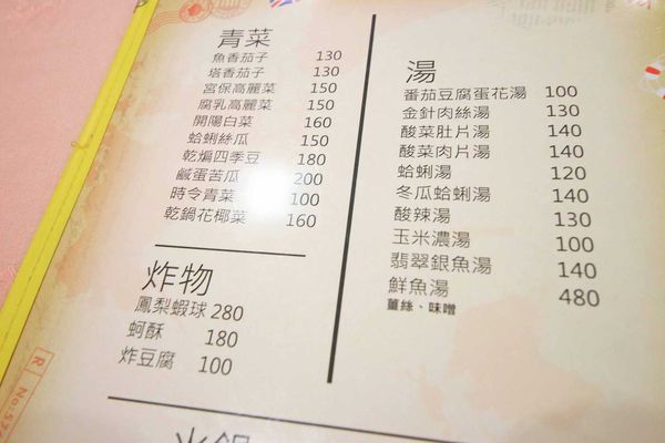 【板橋餐廳】國光小館-20年的廚藝美味，便宜又好吃的餐館