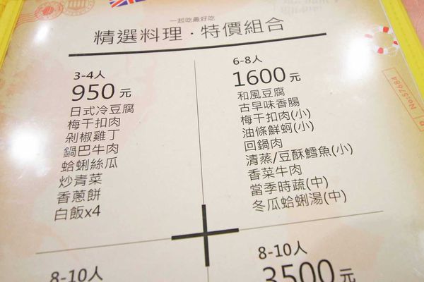 【板橋餐廳】國光小館-20年的廚藝美味，便宜又好吃的餐館