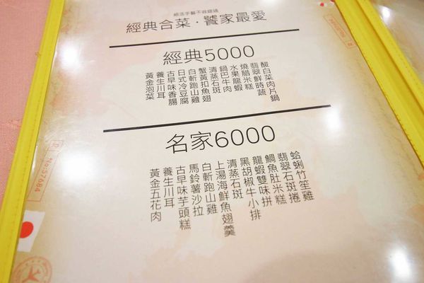 【板橋餐廳】國光小館-20年的廚藝美味，便宜又好吃的餐館