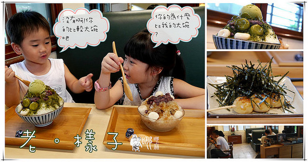 老。樣子:【大園 下午茶】老。樣子~老屋裡頭的日式甜點。抹茶清香烤糰子軟Q有嚼勁/大園寵物友善餐廳