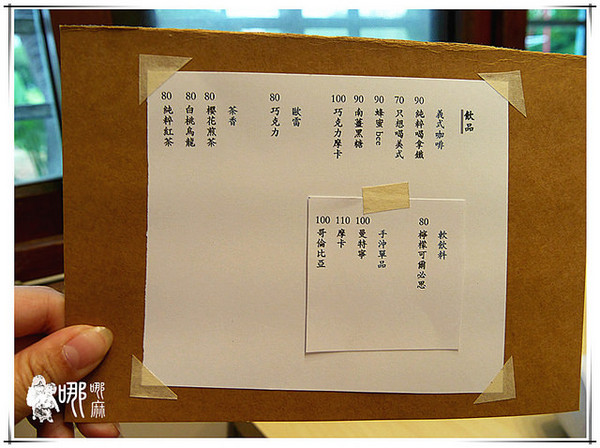 老。樣子:【大園 下午茶】老。樣子~老屋裡頭的日式甜點。抹茶清香烤糰子軟Q有嚼勁/大園寵物友善餐廳