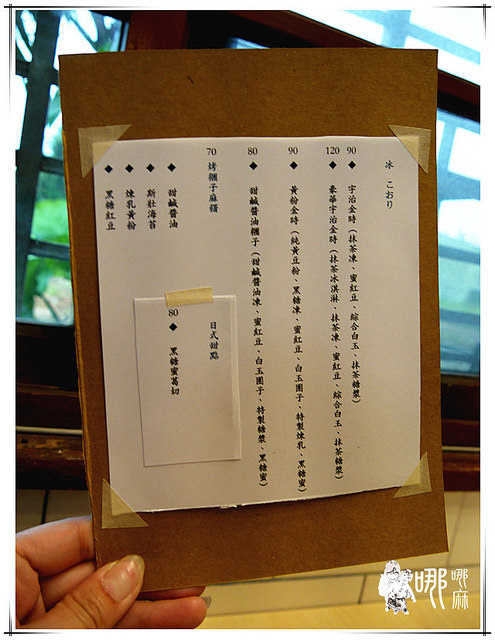 老。樣子:【大園 下午茶】老。樣子~老屋裡頭的日式甜點。抹茶清香烤糰子軟Q有嚼勁/大園寵物友善餐廳