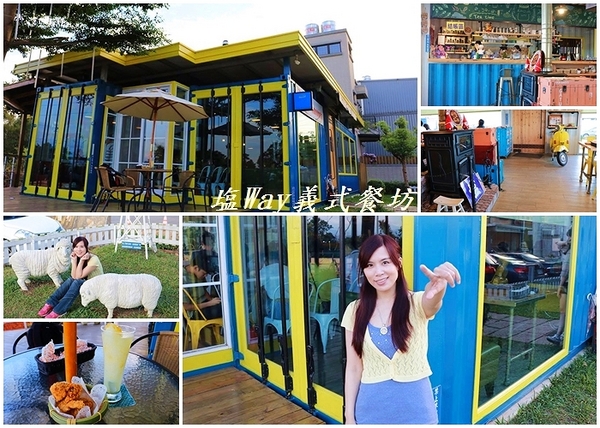 塩way餐廳:【桃園景點】塩Way義式餐坊~藍色的鐵皮搭配金黃色的窗框,打造的色調超級活潑亮眼