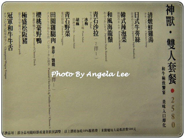 DSCN2244_神獸雙人套餐
