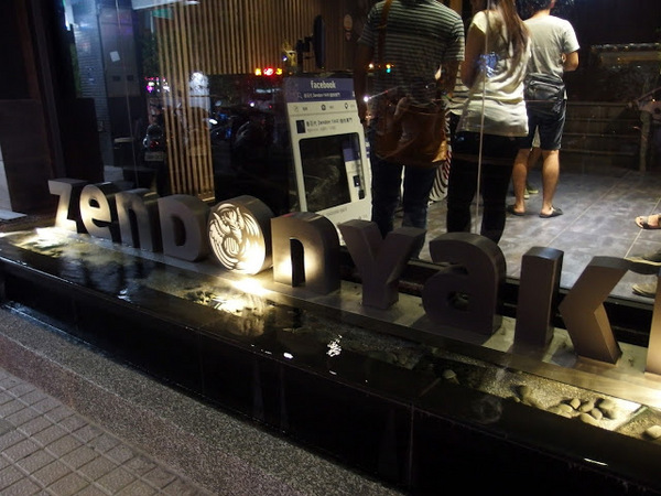 青石代 Zendon Yaki 燒肉專門:禪風與燒肉,當一日小貴婦@青石代Zendon Yaki燒肉/中壢車站美食